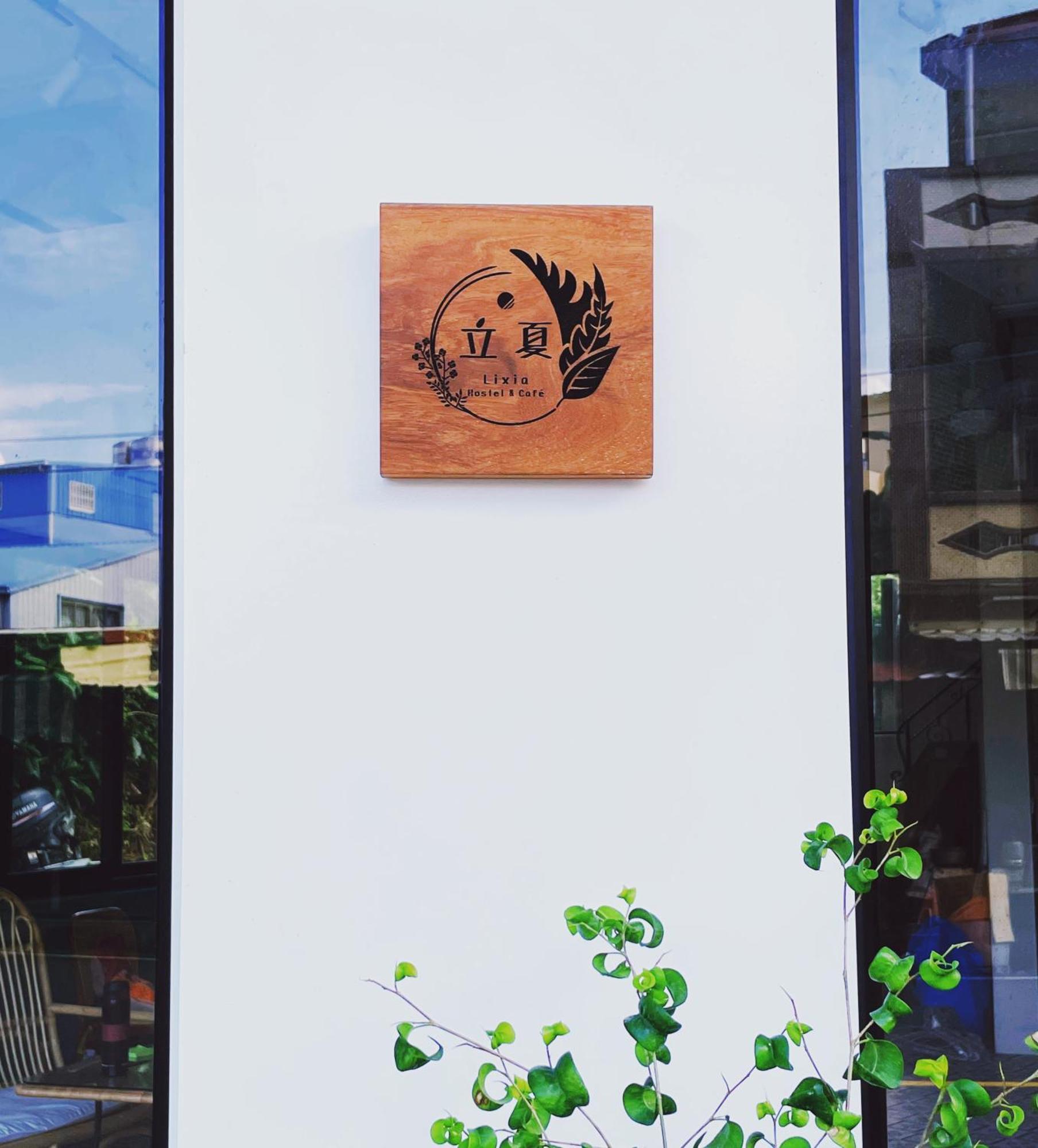Lixia Hostel شياوليوكيو المظهر الخارجي الصورة
